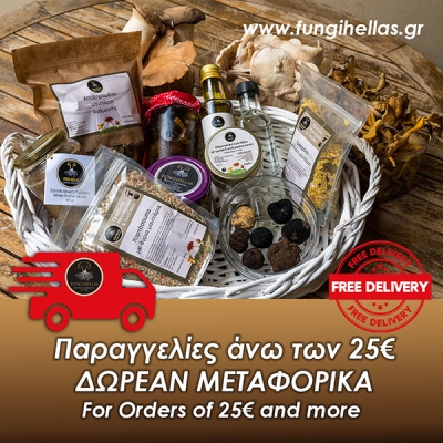 &Delta;&omega;&rho;&epsilon;ά&nu; &mu;&epsilon;&tau;&alpha;&phi;&omicron;&rho;&iota;&kappa;ά!