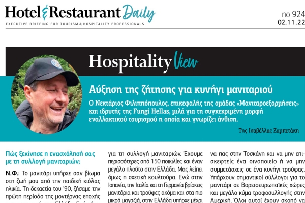 &Alpha;ύ&xi;&eta;&sigma;&eta; &tau;&eta;&sigmaf; &zeta;ή&tau;&eta;&sigma;&eta;&sigmaf; &gamma;&iota;&alpha; &kappa;&upsilon;&nu;ή&gamma;&iota; &mu;&alpha;&nu;&iota;&tau;&alpha;&rho;&iota;ώ&nu;